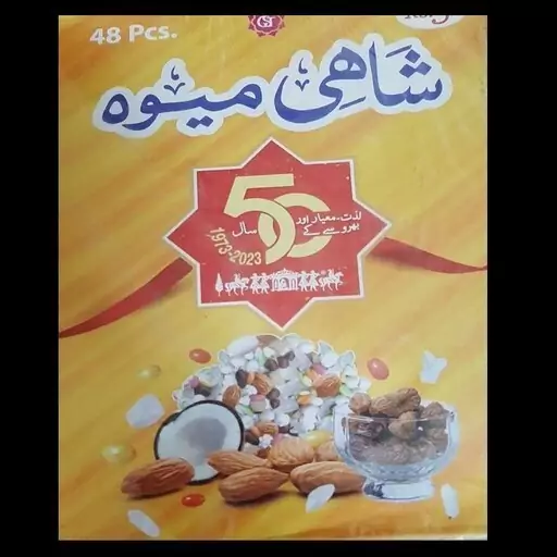 آجیل ترکیبی شاهی میوه (220 گرمی)