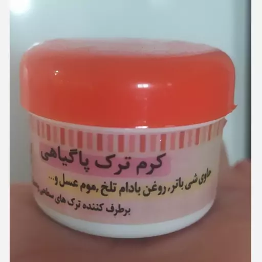 کرم ترک پا گیاهی