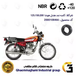 کاسه نمد شفت هندل موتورسیکلت کد 116287 مناسب برای هوندا 125،150،200 بسته دوعددی