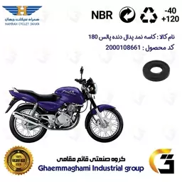 کاسه نمد شفت پدال دنده موتورسیکلت کد 112229 مناسب برای پالس 180 BAJAJ PULSAR همراه سیکلت جهان