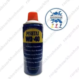 اسپری ضد زنگ و روان کننده پیشتاز WD40 حجم 450 میل (پس کرایه)