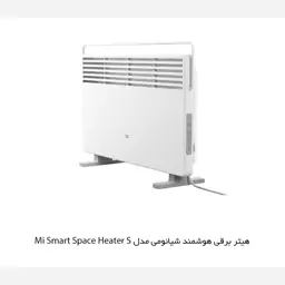 هیتر بخاری برقی هوشمند شیائومی  Mi Smart Space Heater s 