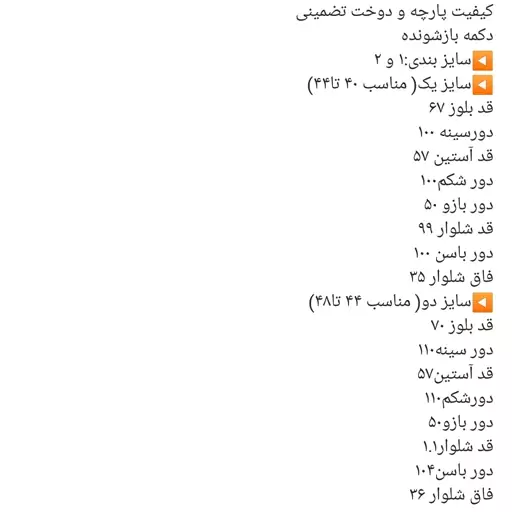 لباس راحتی زنانه و دخترانه پلنگی جلو دگمه دار 