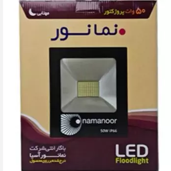 پروژکتور ال ای دی 50 وات smd اقتصادی نمانور 