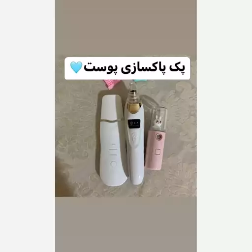 پک پاکسازی پوست 