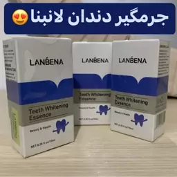 جرمگیر دندان لانبنا