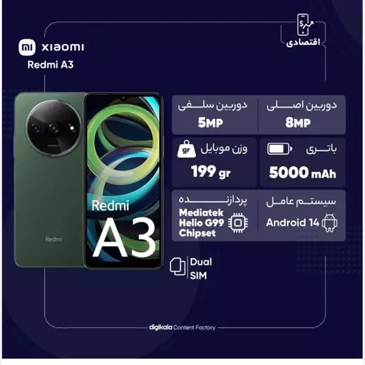 گوشی شیائومی Redmi a3 128G ram4 رنگ مشکی