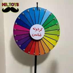 گردونه شانس ایستاده(2عدد باهمدیگه)، پایه دار به ارتفاع 140سانت+ارسال رایگان 