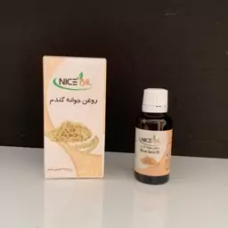 روغن جوانه گندم عال