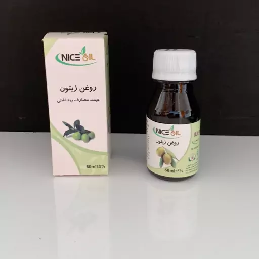 روغن زیتون