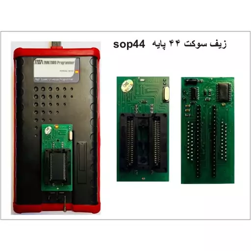 زیف سوکت 44 پایه tnm