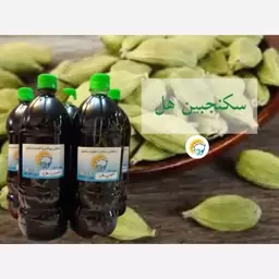 سکنجبین طبیعی هل سبز