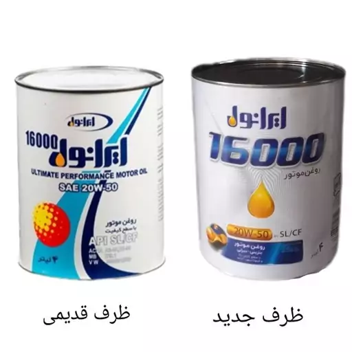 روغن موتور ایرانول 16000  20w50 SL چهار لیتری