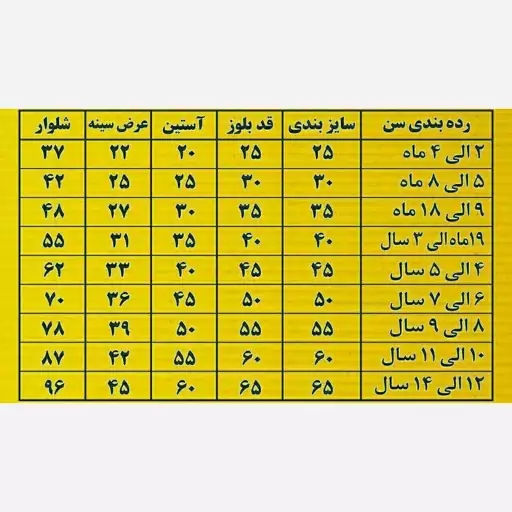 بلوز شلوار دخترانه پروانه مناسب 2 تا 9 سال  