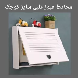 شلف محافظ فیوز قلبی سایز کوچک (30 در 23 سانت)