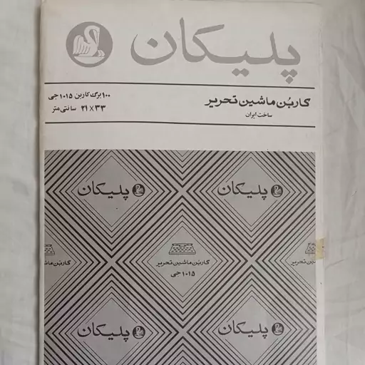 کاغذ کاربن پلیکان مدل 500H سایز A4 بسته 10 عددی