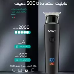 ماشین اصلاح وی جی آر مدل 937 VGR خط زن و صفر زن