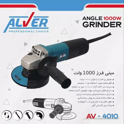 مینی فرز 1000 وات آلور مدل AV-4010