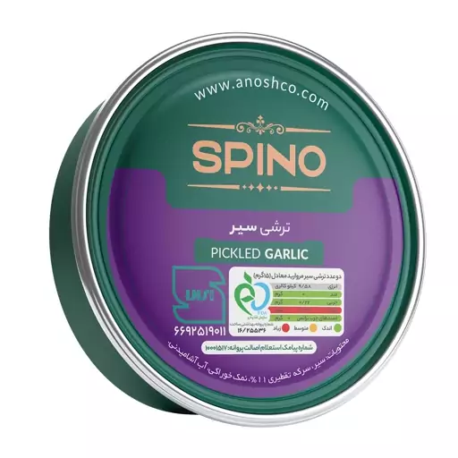 ترشی سیر مروارید تک نفره 80 گرمی 84 تایی