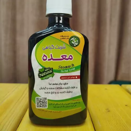 شربت گیاهی معده طب اسلامی