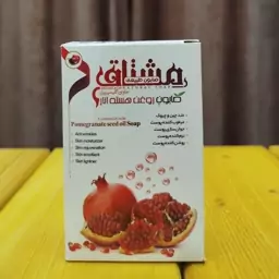 صابون روغن هسته انار باضمانت