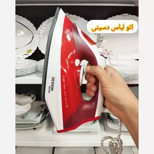 اتو لباس دسینی اتولباس در ارزان پلاسکو خورشید شب 