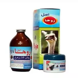 روغن و پماد شترمرغ روجا، بدون واسطه مستقیم از تولید کننده اصل اعلاء درجه یک مارک روجا (دو در یک)همراه با (آفر ویژه)