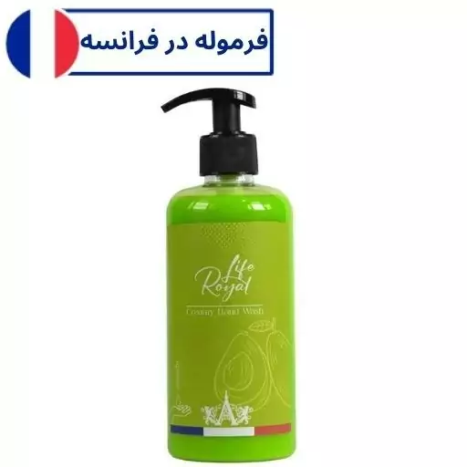 مایع دستشویی کرمی رویال لایف Royal Life با رایحه آوکادو 500 میل