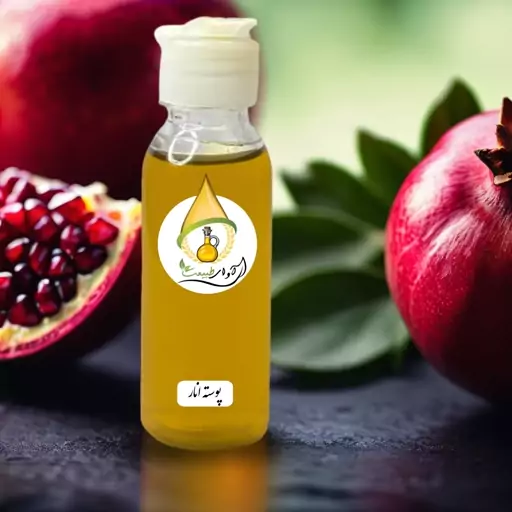 روغن هسته انار آوای طبیعت 30cc خالص(کاهش ورم بدن-افزایش تولید کلاژن-کمک به کاهش علائم پیری-مشادابی و تقویت موها)