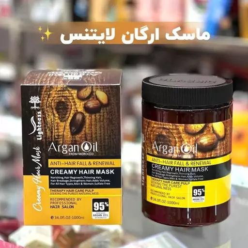 ماسک مو آرگان لایتنس اسلواکی Lightness حجم 1000 ml