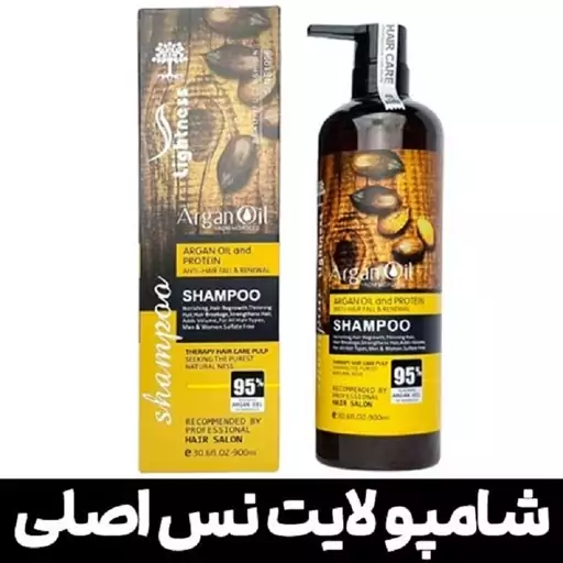 شامپو فاقد سولفات روغن آرگان و پروتئین لایتنس اسلواکی Lightness حجم 900ml