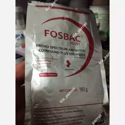 آنتی بیوتیک  پرندگان فوزباک آرژانتین FOSBAC مخصوص پاکسازی-20 گرمی