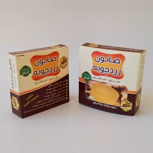 صابون زردچوبه طبیعی موسسه پژوهشی طبی بازرگانی سیمرغ (زرد چوبه کمک به رفع جوش و چین و چروک، ضد قارچ، روشن کننده)  