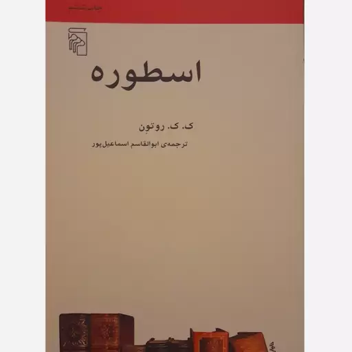 کتاب اسطوره اثر ک. ک. روتون