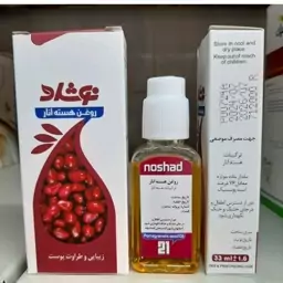 روغن هسته انار نوشاد عطاری رضا 