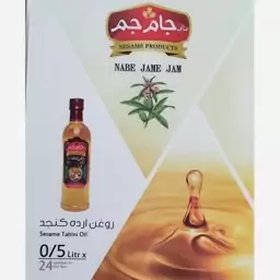 روغن ارده 500گرمی ممتاز ناب جام جم اردکان