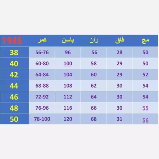 شلوار مازراتی دمپا گشاد کمربنددار