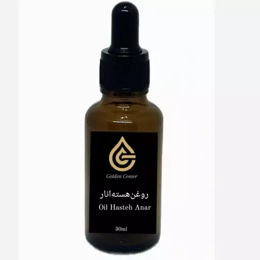 روغن هسته انار 