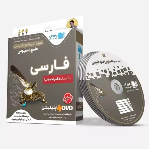 آموزش جامع + مفهومی فارسی کنکور (دستور زبان فارسی)