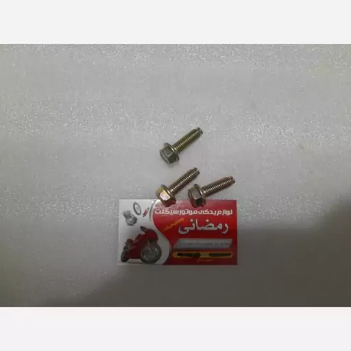 پیچ اسبک یا انگشتی سر سیلند موتور هندا (بسته 3 عددی)