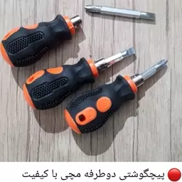 پیچگوشتی مچی دوطرفه با دسته ضد لغزش