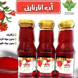 آب انار نارنی 2 