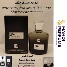 عطر ادکلن مردانه کرید اونتوس Creed Aventus حجم 100 میلی