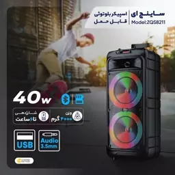 اسپیکر 8211