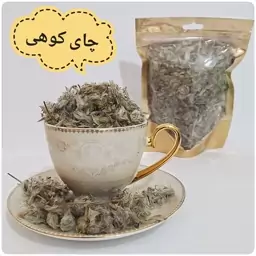 چای کوهی