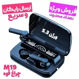 ایرپاد گیمینگ هندزفری بلوتوثی m19 - دارای چراغ قوه و جابند - پاوربانک دار با ارسال فوری و گارانتی ارسال رایگان