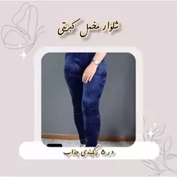 شلوار زنانه مخمل کبریتی وارداتی