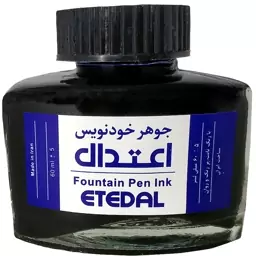 جوهر خودنویس اعتدال