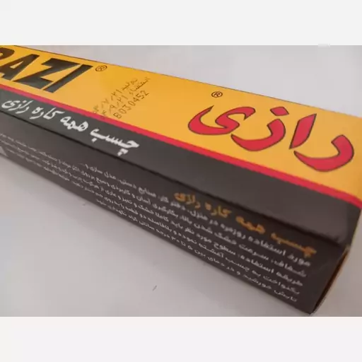 چسب رازی همه کاره 50 میلی allplast