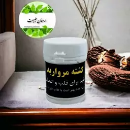 کشته مروارید. تقویت اعضای رئیسه،قلب و حافطه